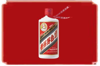 绍兴市越城烟酒回收飞天茅台.jpg